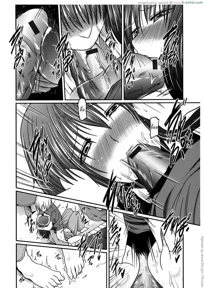 สามสาวพี่น้องแห่งบ้านยานากิ 3 - แผ่น 8