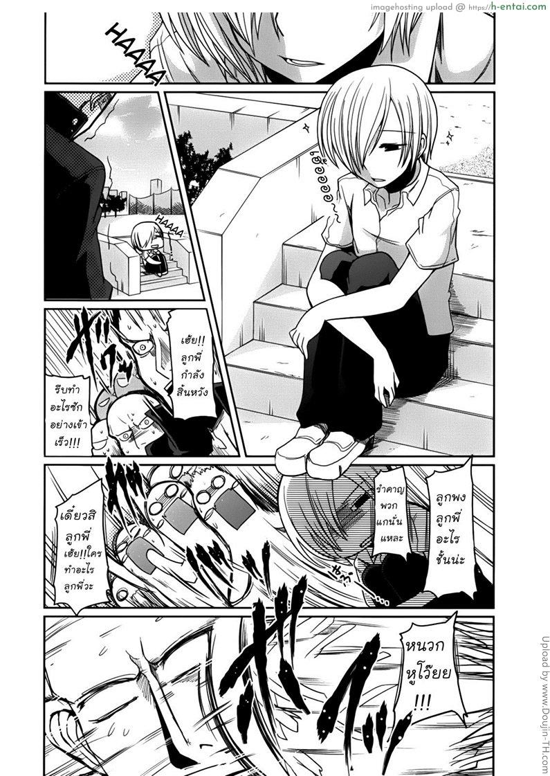 สามสาวพี่น้องแห่งบ้านยานากิ 4 - แผ่น 2