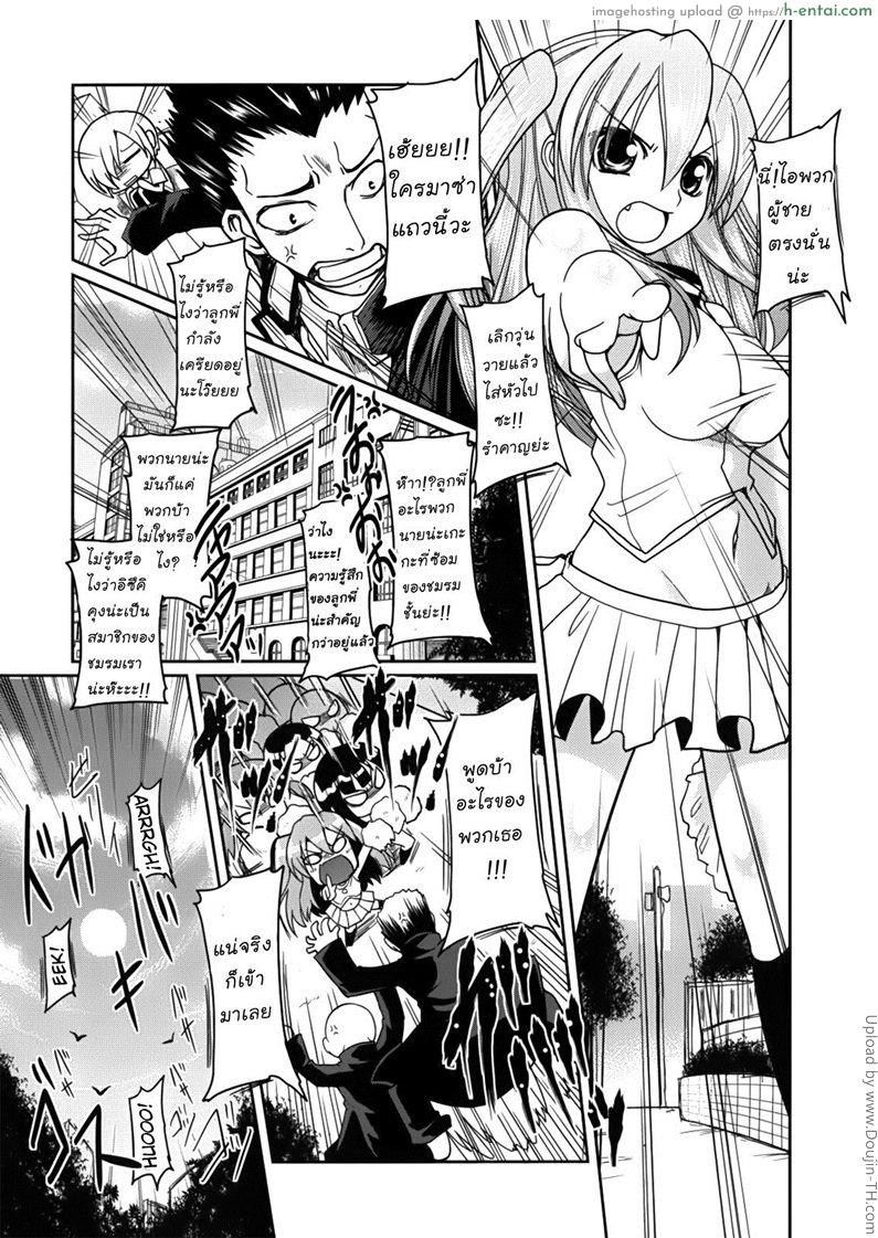 สามสาวพี่น้องแห่งบ้านยานากิ 4 - แผ่น 3