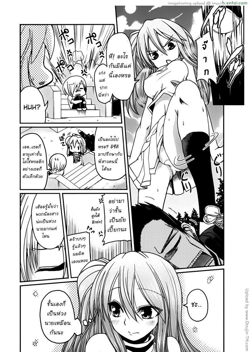 สามสาวพี่น้องแห่งบ้านยานากิ 4 - แผ่น 4