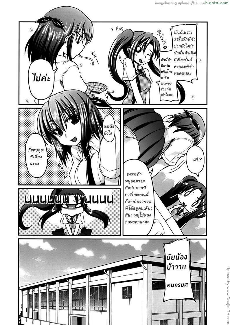 สามสาวพี่น้องแห่งบ้านยานากิ 4 - แผ่น 6