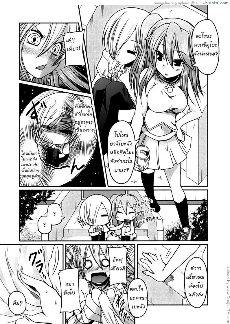 สามสาวพี่น้องแห่งบ้านยานากิ 4 - แผ่น 7