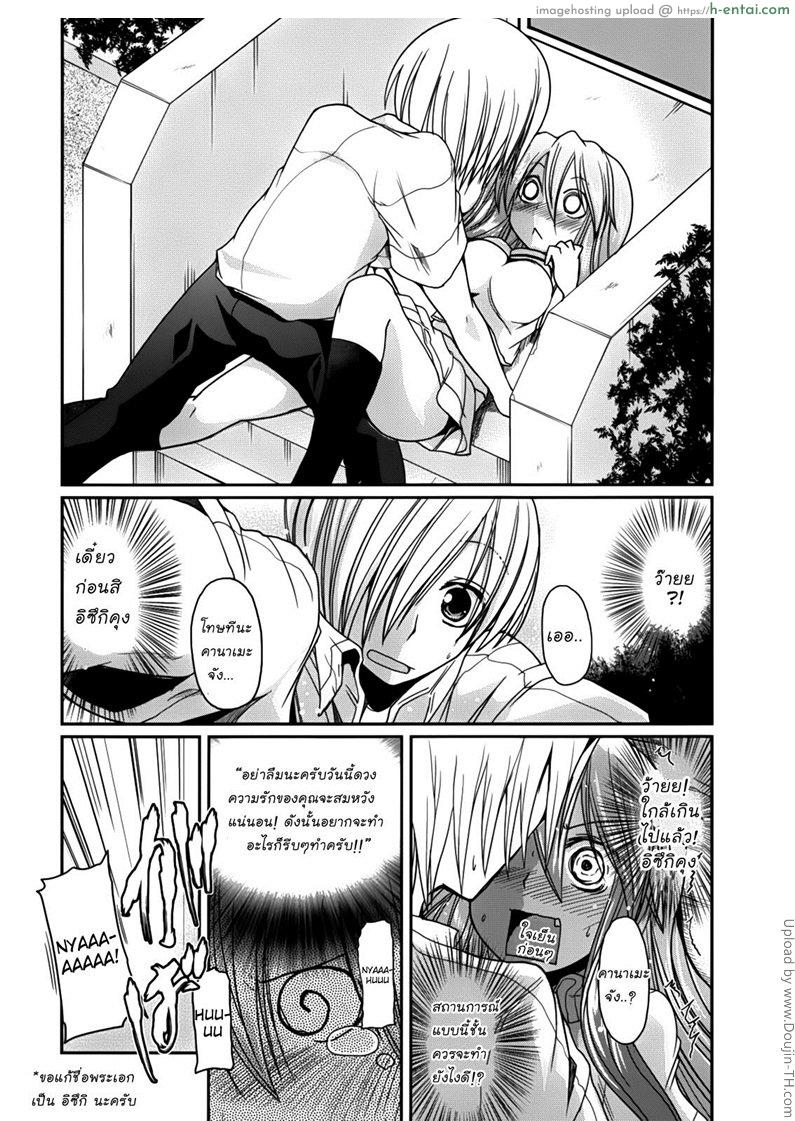 สามสาวพี่น้องแห่งบ้านยานากิ 4 - แผ่น 8