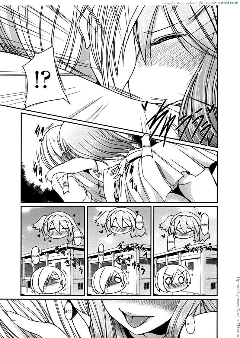 สามสาวพี่น้องแห่งบ้านยานากิ 4 - แผ่น 9