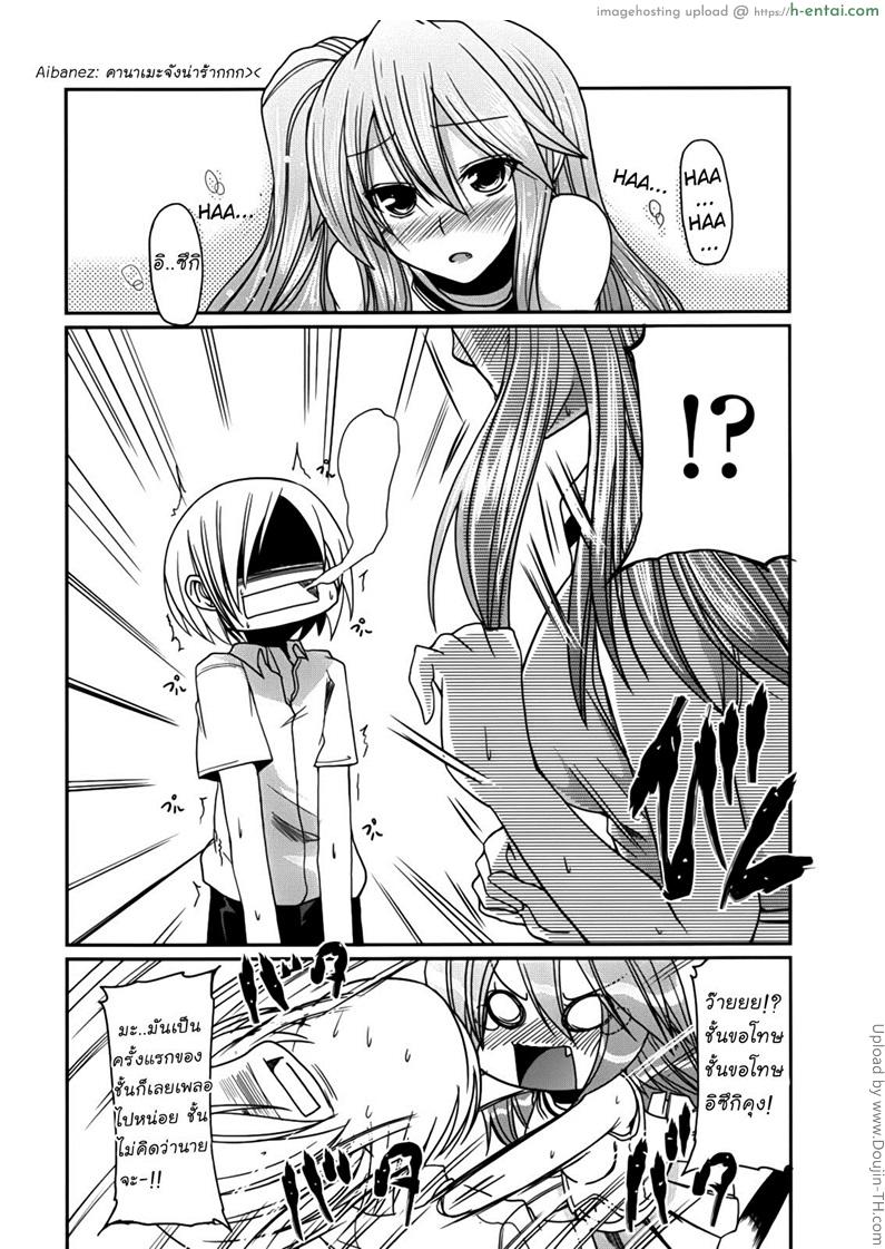 สามสาวพี่น้องแห่งบ้านยานากิ 4 - แผ่น 10