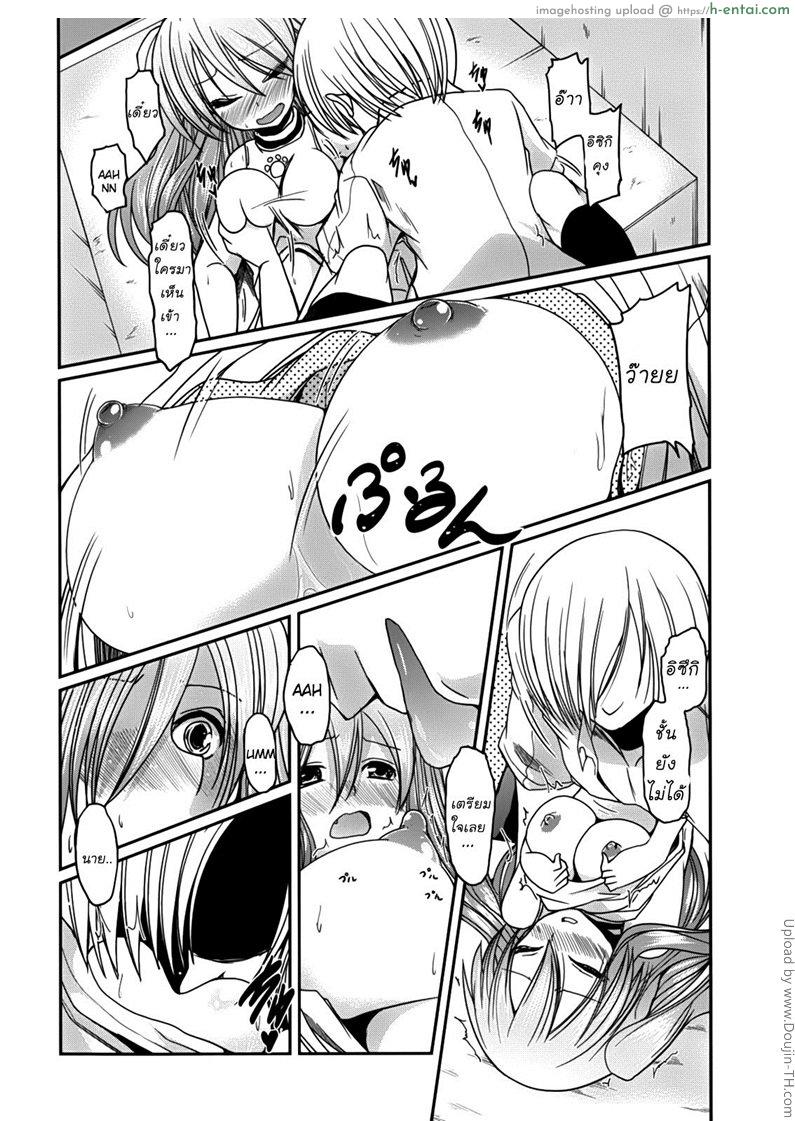 สามสาวพี่น้องแห่งบ้านยานากิ 4 - แผ่น 12