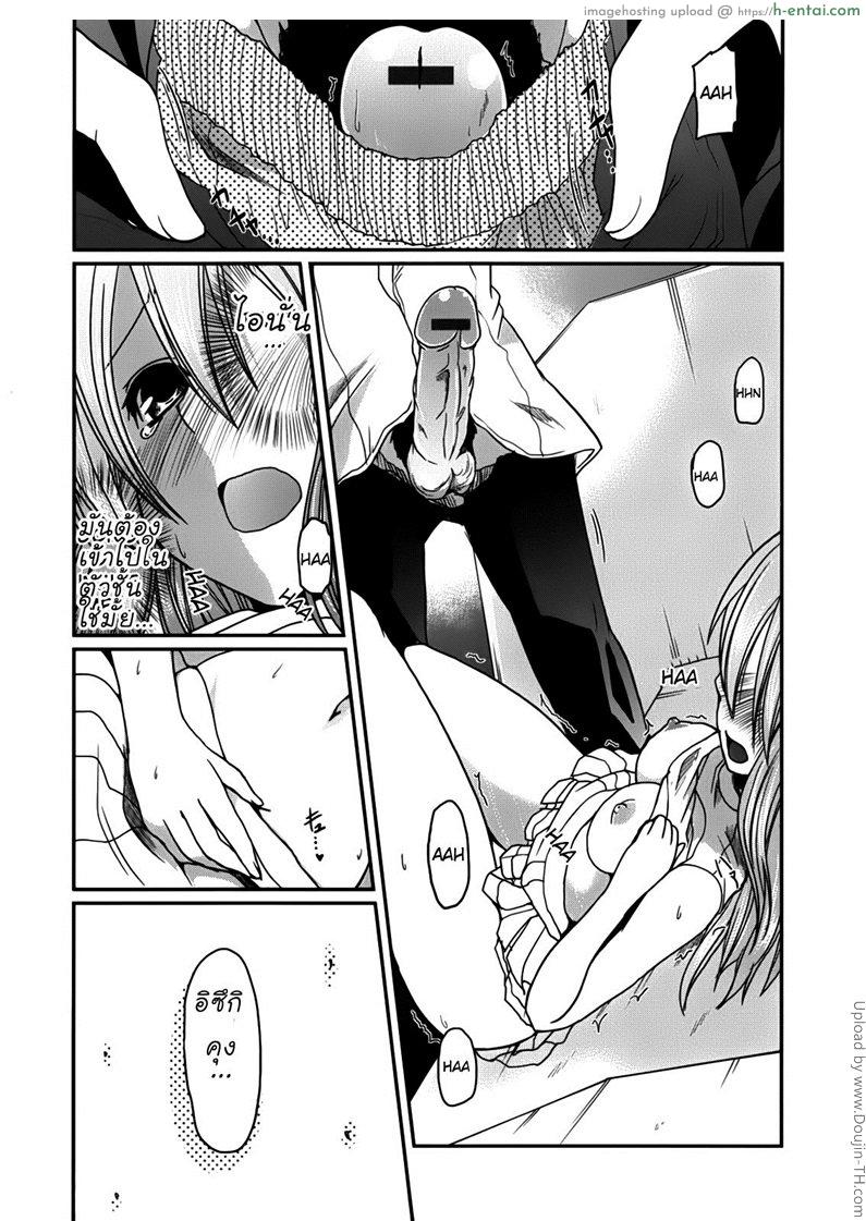 สามสาวพี่น้องแห่งบ้านยานากิ 4 - แผ่น 14