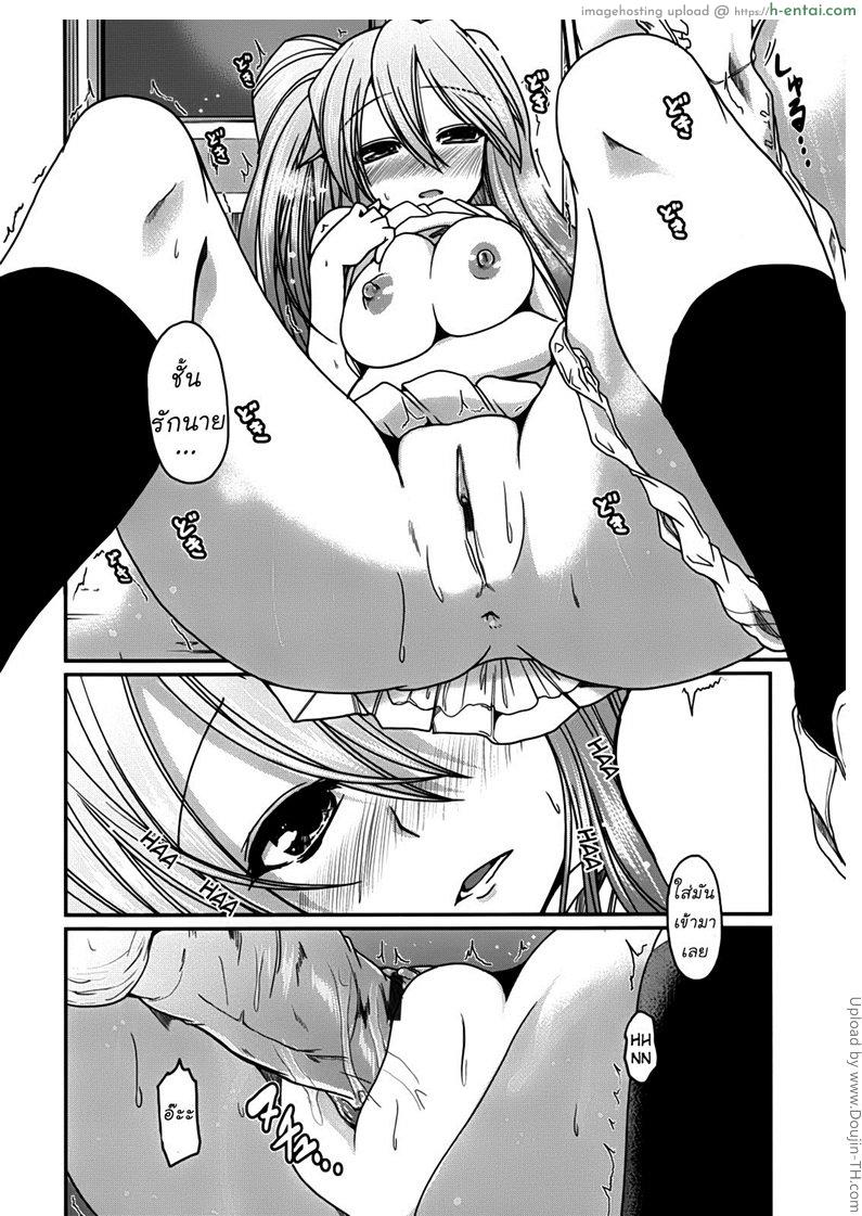 สามสาวพี่น้องแห่งบ้านยานากิ 4 - แผ่น 15