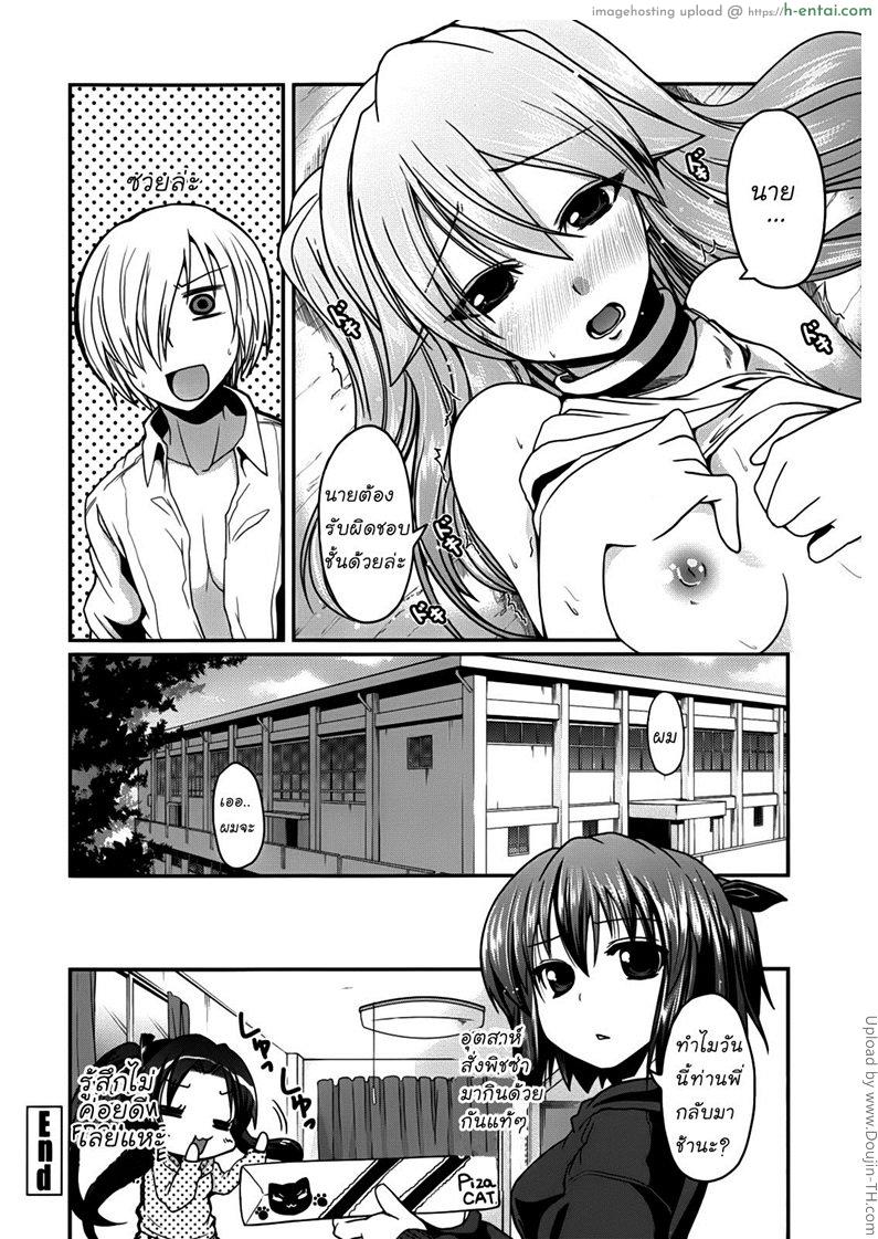 สามสาวพี่น้องแห่งบ้านยานากิ 4 - แผ่น 22