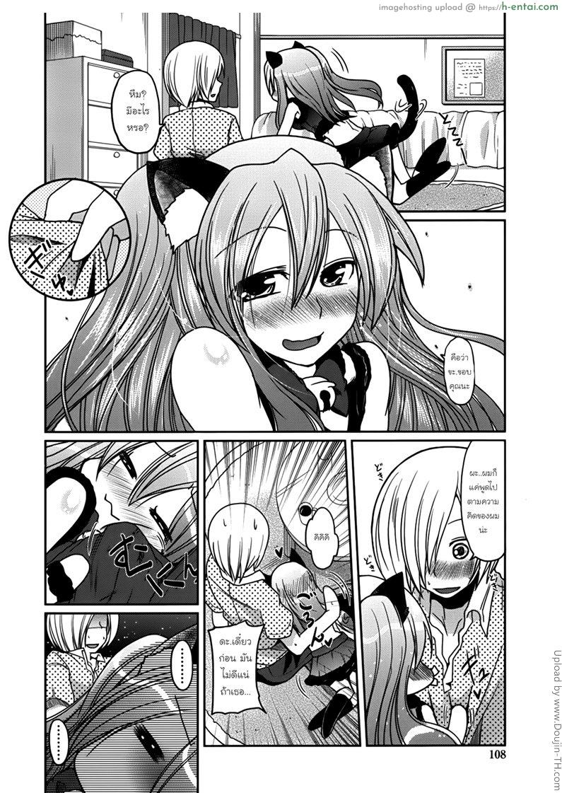 สามสาวพี่น้องแห่งบ้านยานากิ 5 - แผ่น 8