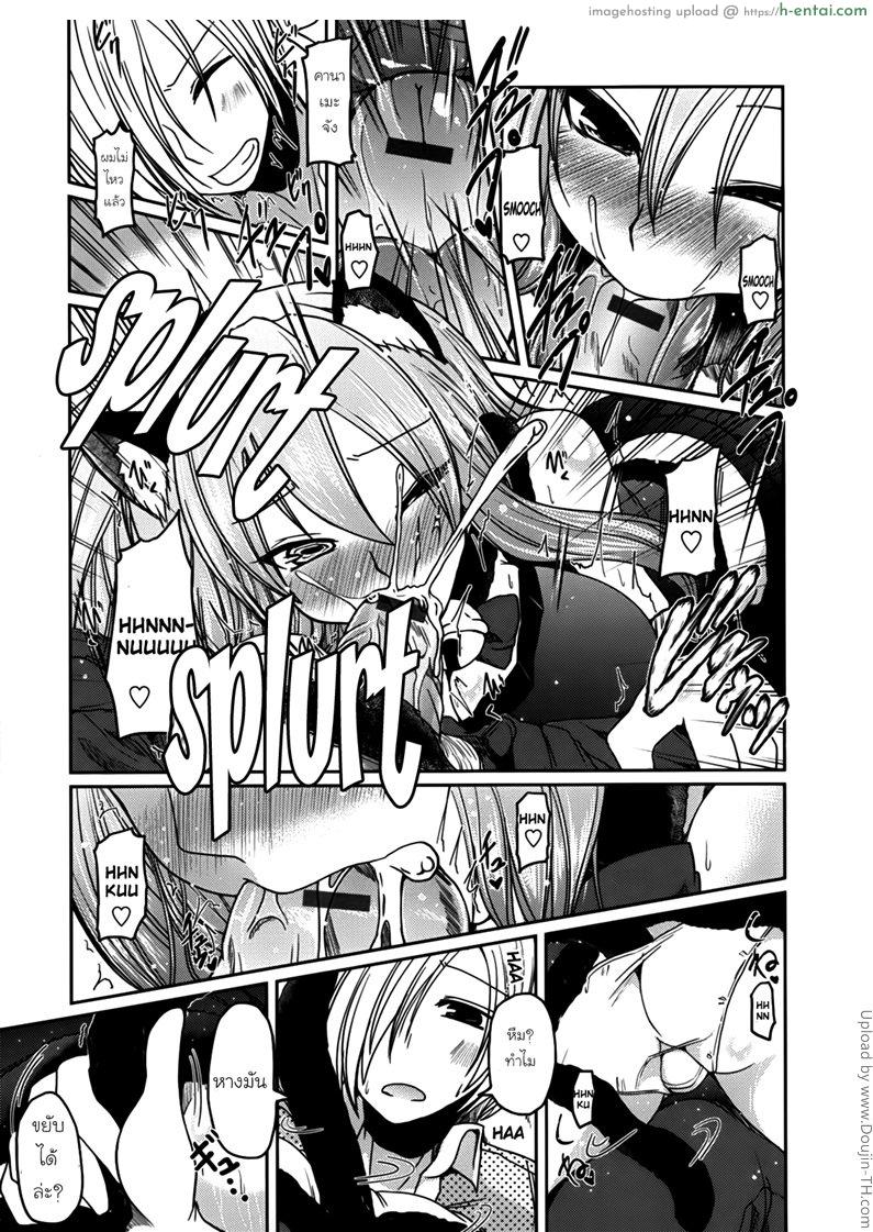 สามสาวพี่น้องแห่งบ้านยานากิ 5 - แผ่น 11