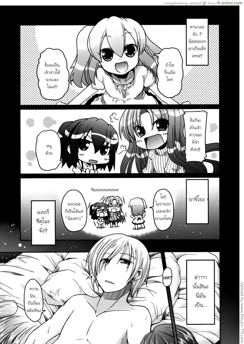 สามสาวพี่น้องแห่งบ้านยานากิ 7 จบ - แผ่น 1