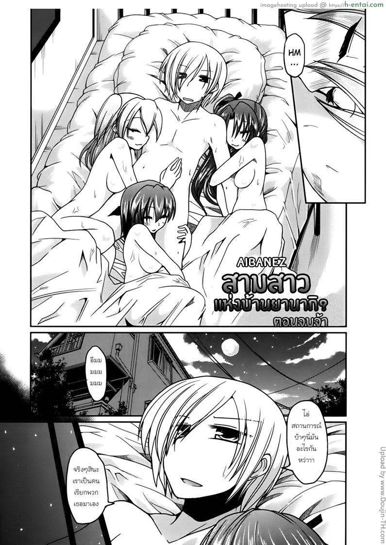 สามสาวพี่น้องแห่งบ้านยานากิ 7 จบ - แผ่น 2