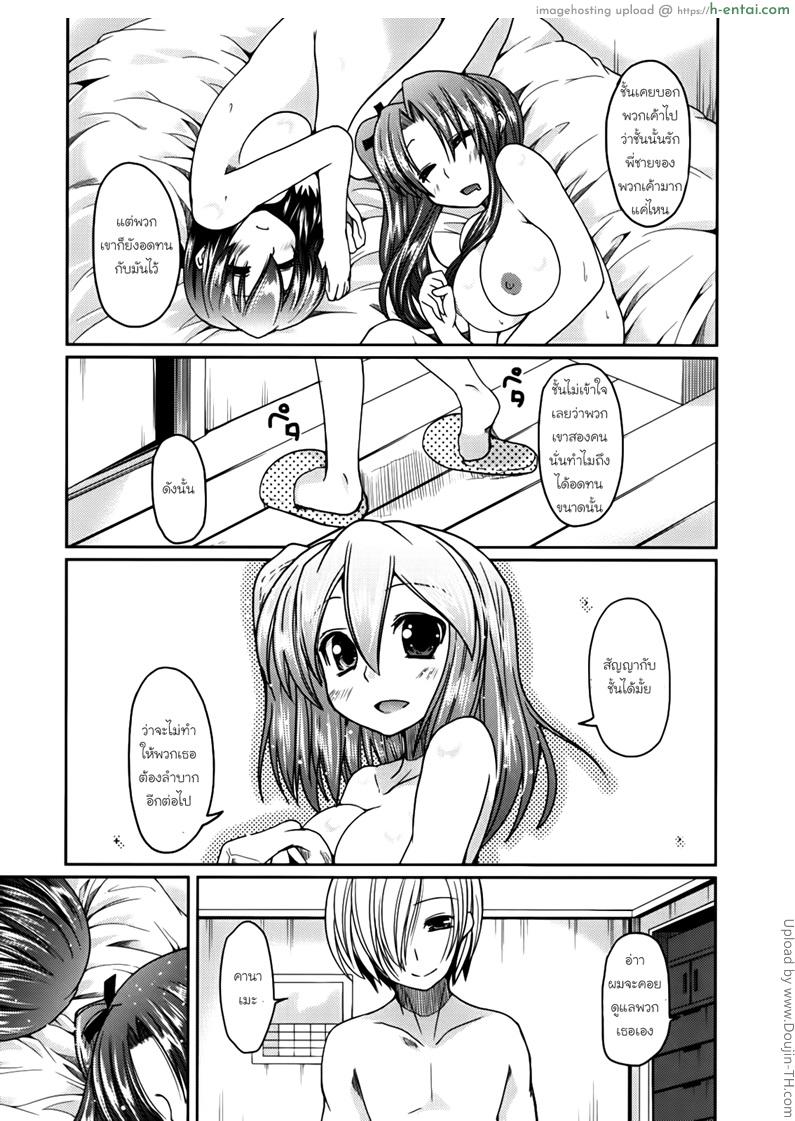 สามสาวพี่น้องแห่งบ้านยานากิ 7 จบ - แผ่น 7