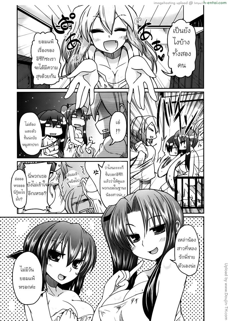 สามสาวพี่น้องแห่งบ้านยานากิ 7 จบ - แผ่น 19