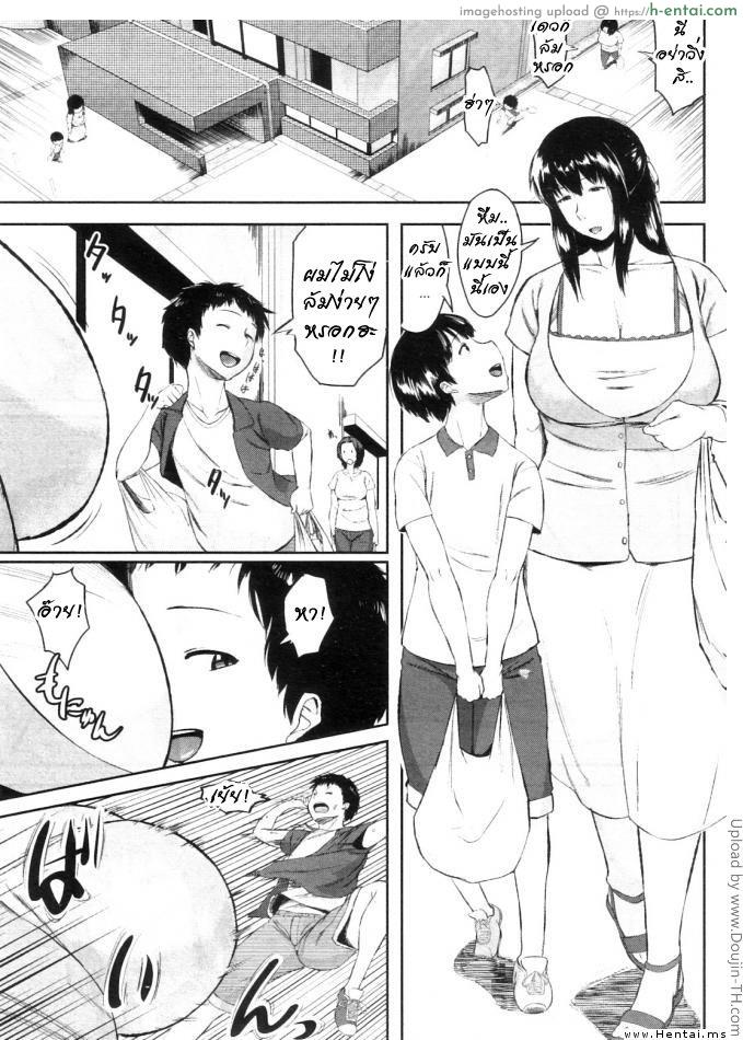 แม่สลับลูก 1 - แผ่น 3