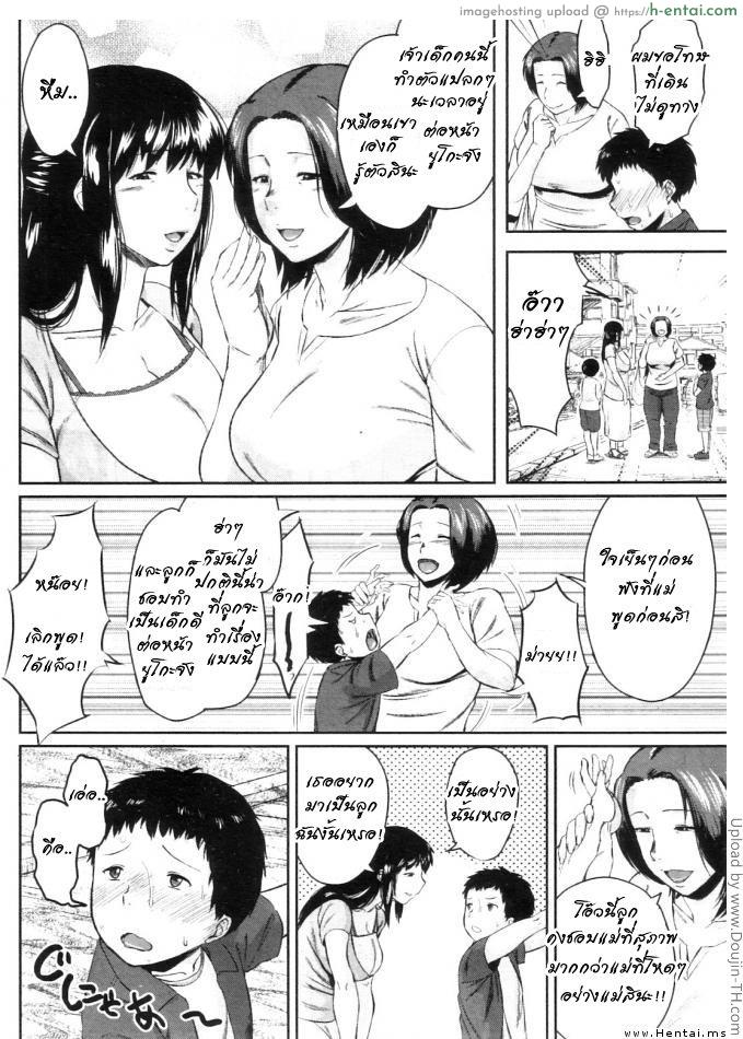 แม่สลับลูก 1 - แผ่น 6