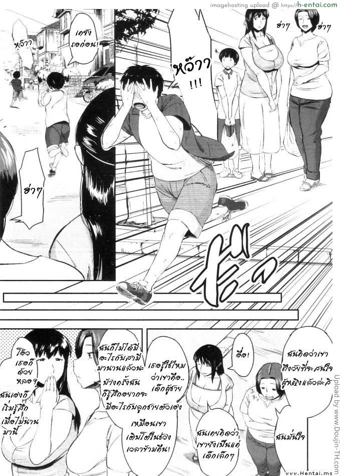 แม่สลับลูก 1 - แผ่น 7