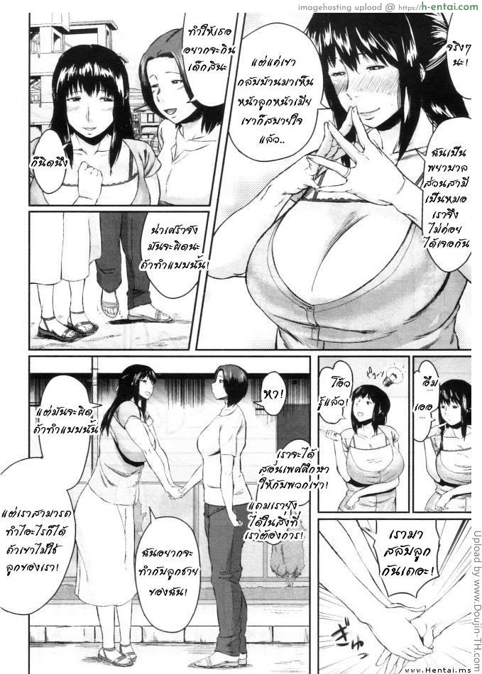 แม่สลับลูก 1 - แผ่น 8