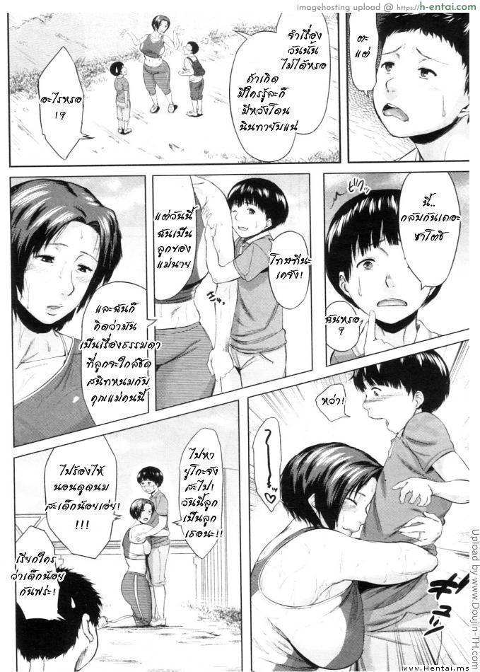 แม่สลับลูก 2 - แผ่น 6