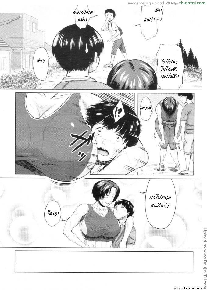 แม่สลับลูก 2 - แผ่น 7