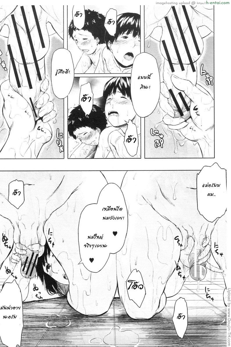 แม่สลับลูก 3 - แผ่น 13