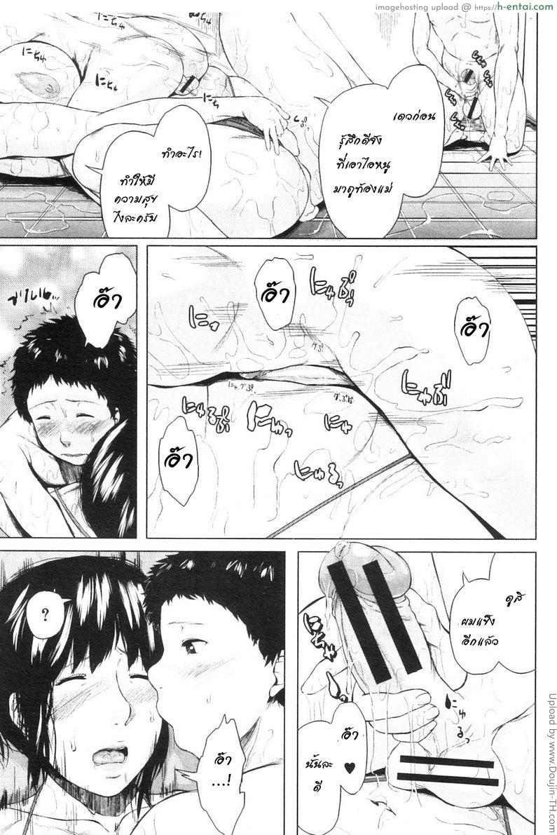 แม่สลับลูก 3 - แผ่น 23