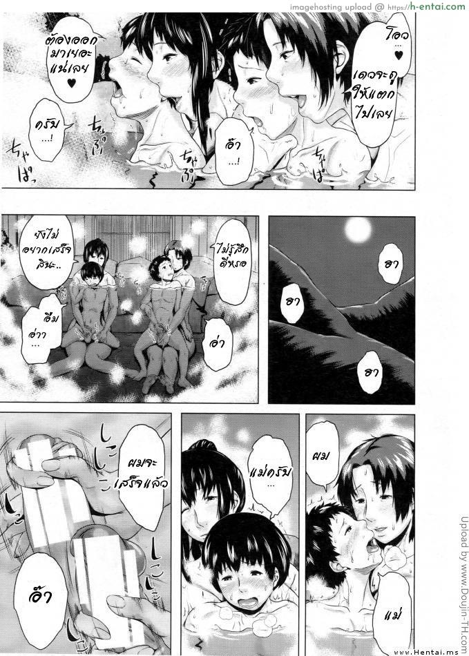 แม่สลับลูก 5 จบ - แผ่น 5