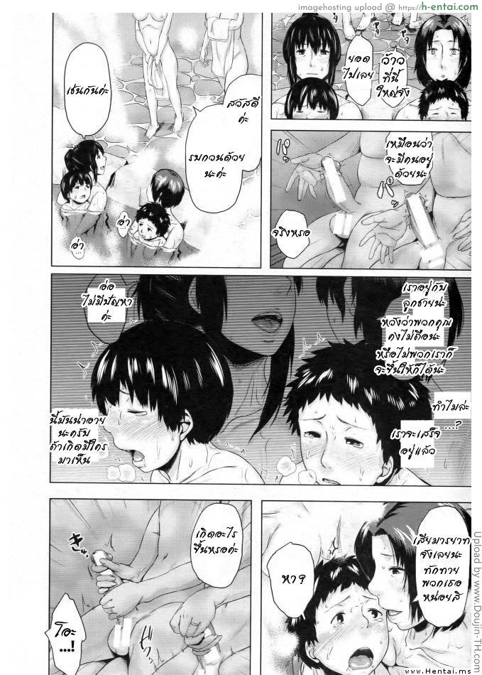 แม่สลับลูก 5 จบ - แผ่น 6