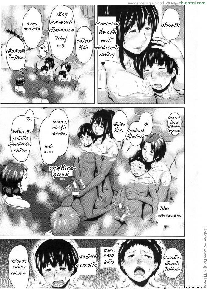 แม่สลับลูก 5 จบ - แผ่น 7