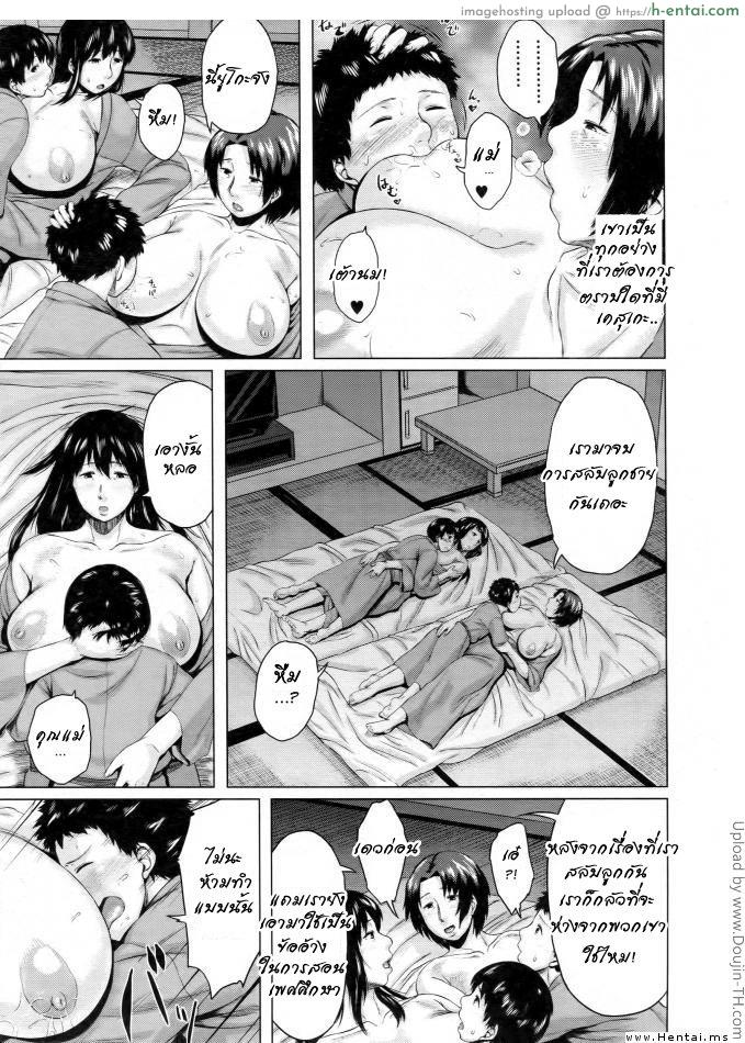 แม่สลับลูก 5 จบ - แผ่น 13