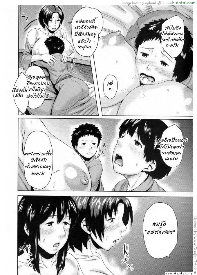 แม่สลับลูก 5 จบ - แผ่น 14