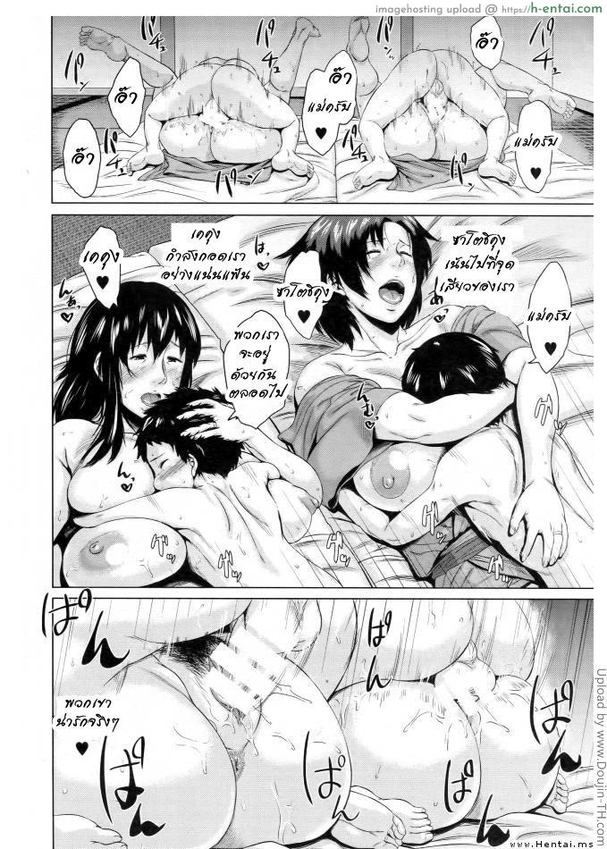 แม่สลับลูก 5 จบ - แผ่น 20