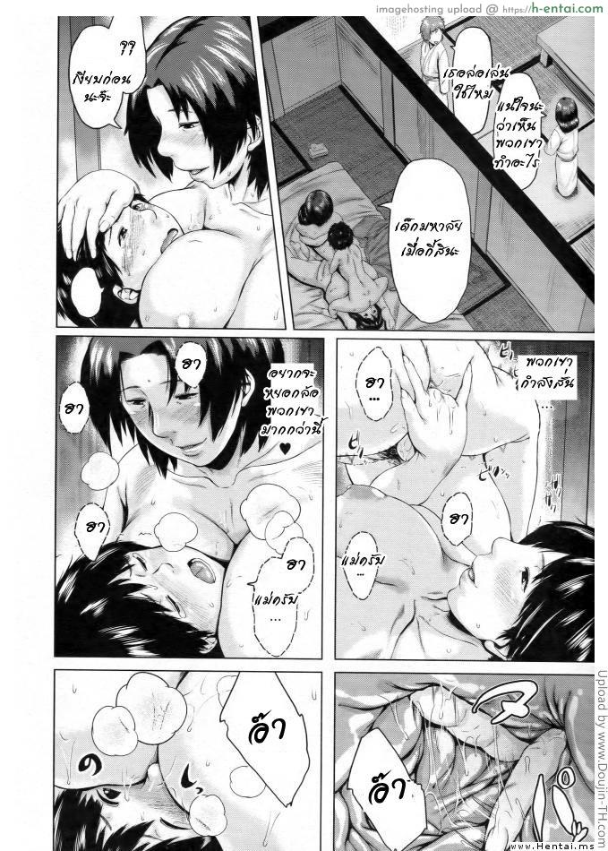 แม่สลับลูก 5 จบ - แผ่น 30