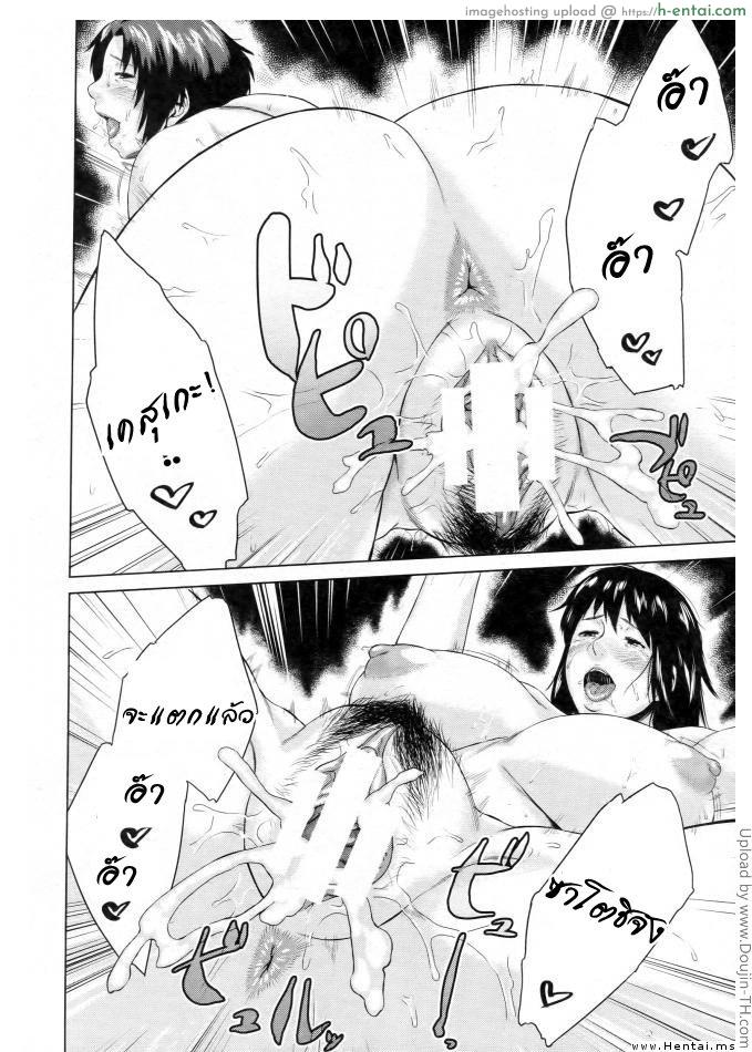 แม่สลับลูก 5 จบ - แผ่น 36