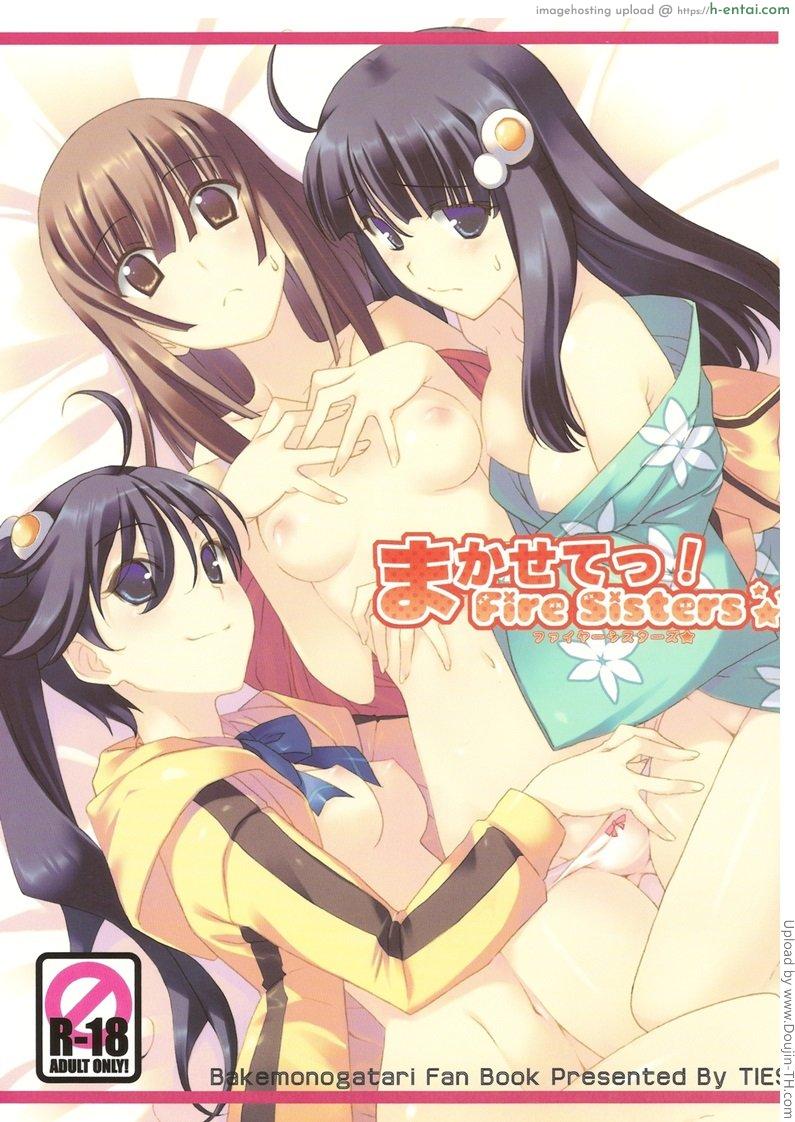 โดจิน สงครามเข้าประชิด Makasete! FireSisters★ แปลไทย 5