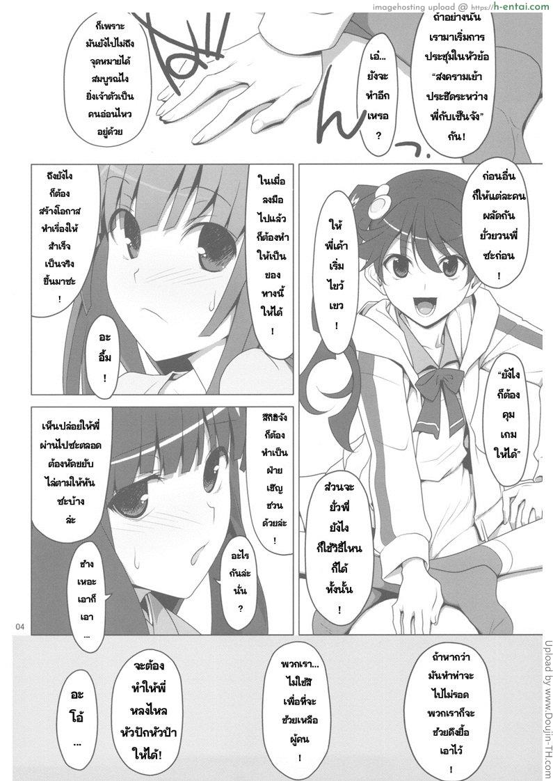 สงครามเข้าประชิด - แผ่น 2