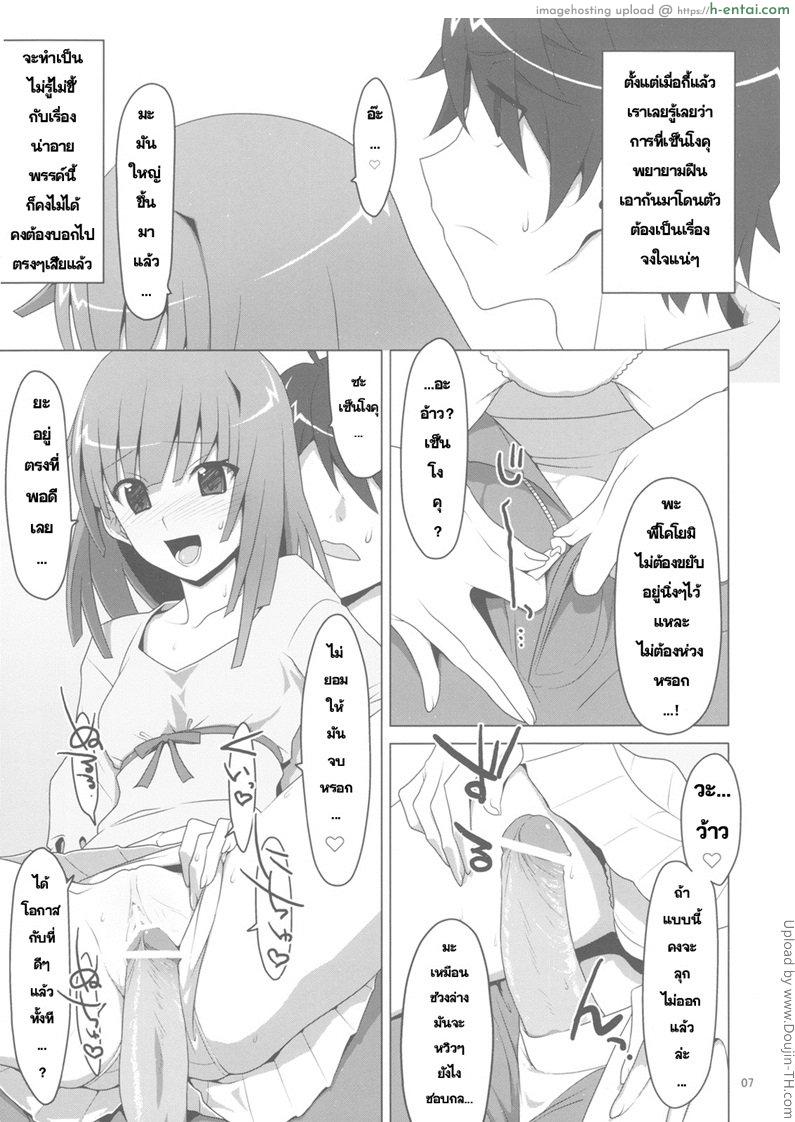 สงครามเข้าประชิด - แผ่น 5