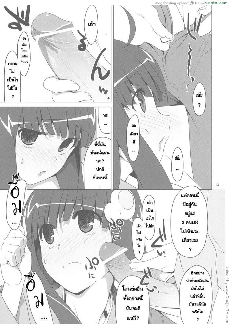 สงครามเข้าประชิด - แผ่น 11