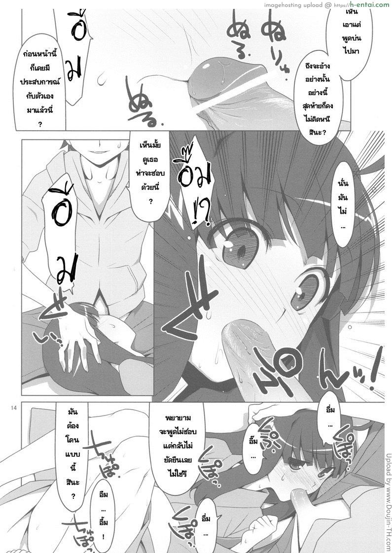 สงครามเข้าประชิด - แผ่น 12