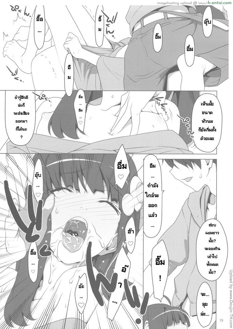 สงครามเข้าประชิด - แผ่น 13