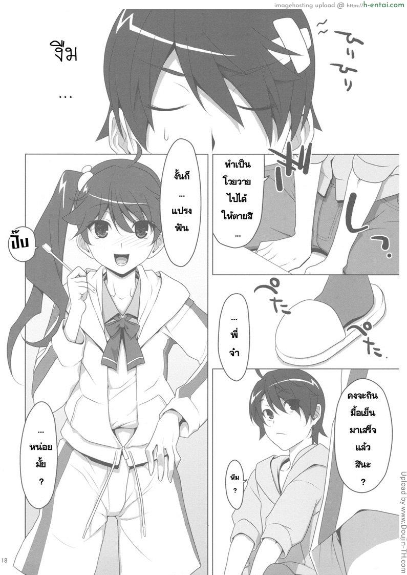 สงครามเข้าประชิด - แผ่น 16