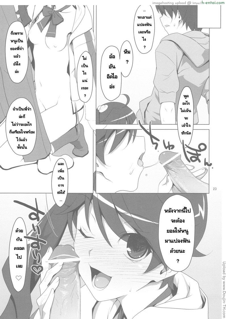 สงครามเข้าประชิด - แผ่น 21