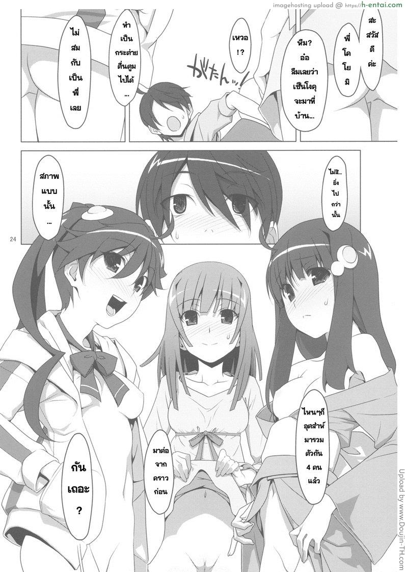 สงครามเข้าประชิด - แผ่น 22