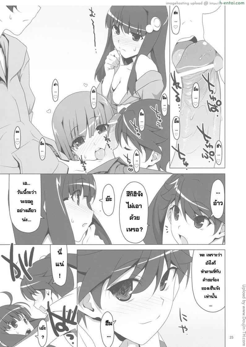 สงครามเข้าประชิด - แผ่น 23