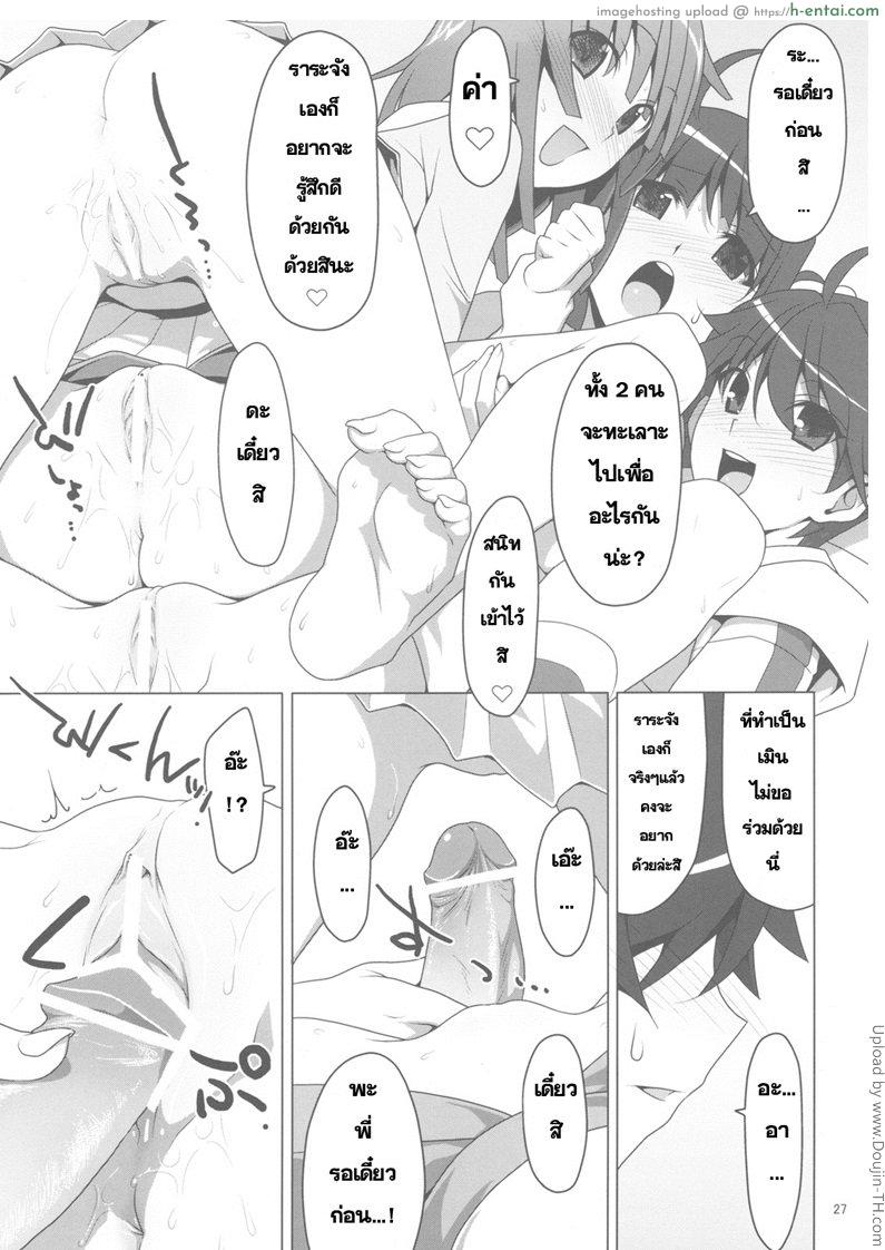 สงครามเข้าประชิด - แผ่น 25