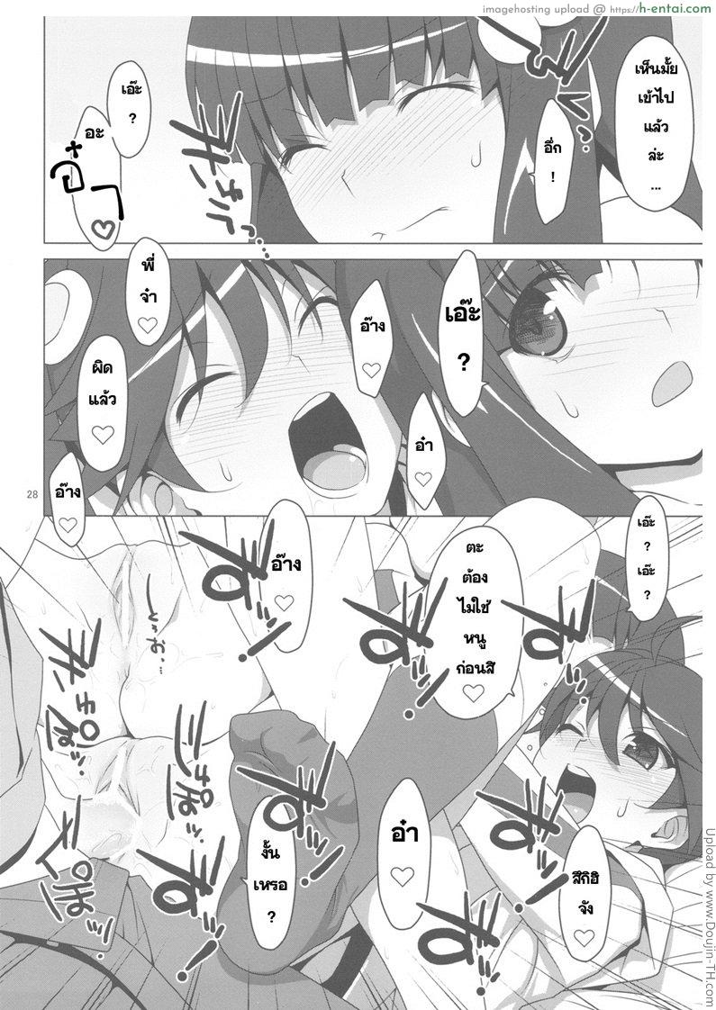 สงครามเข้าประชิด - แผ่น 26