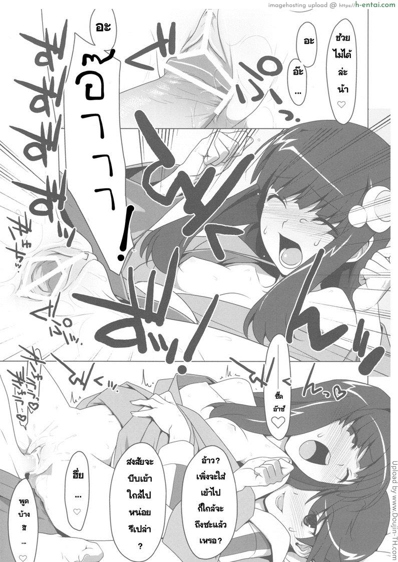 สงครามเข้าประชิด - แผ่น 29