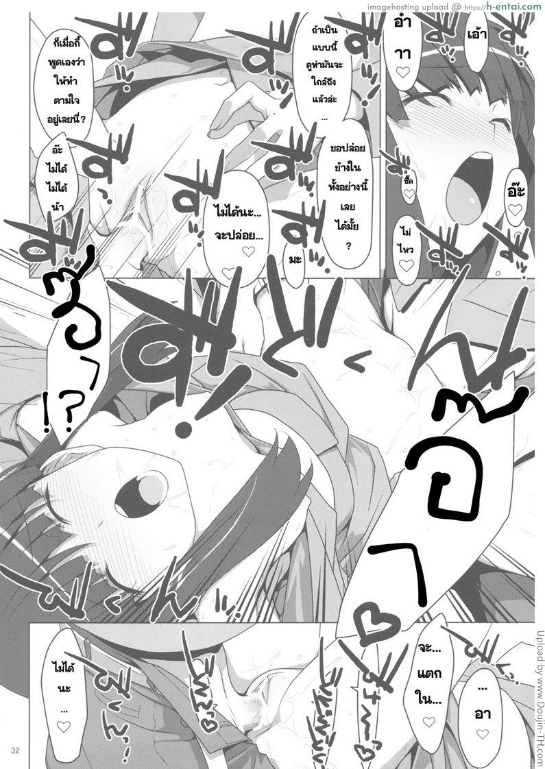 สงครามเข้าประชิด - แผ่น 30