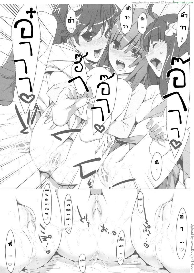 สงครามเข้าประชิด - แผ่น 35